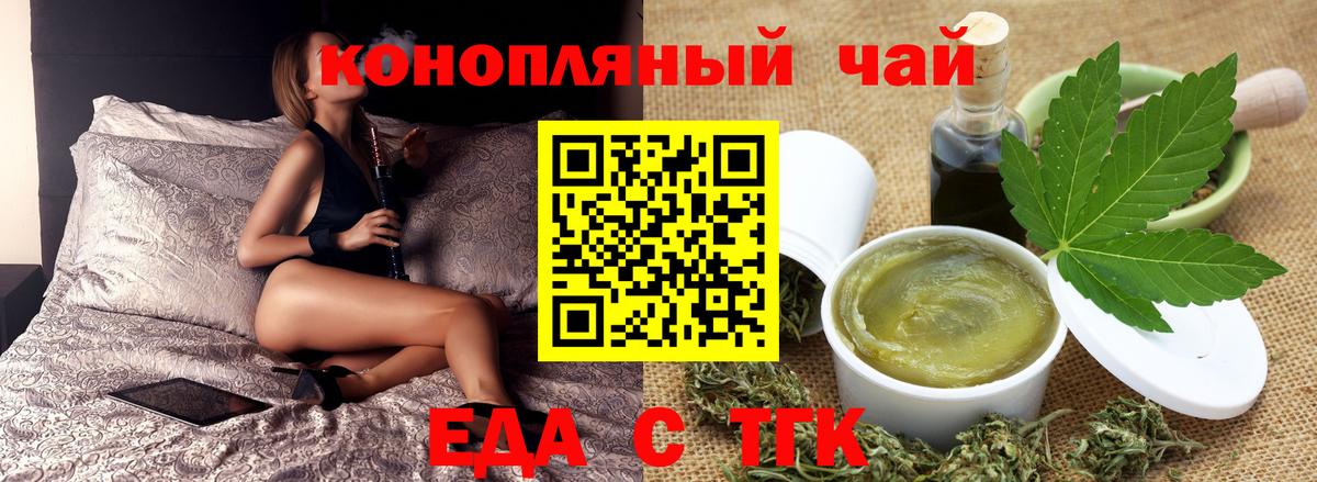 Рыбинск  Еда ТГК марихуана  Вход с VPN 