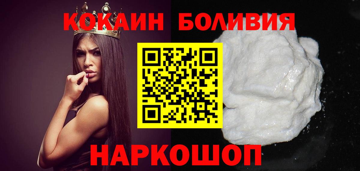 КОКАИН Перу Рыбинск