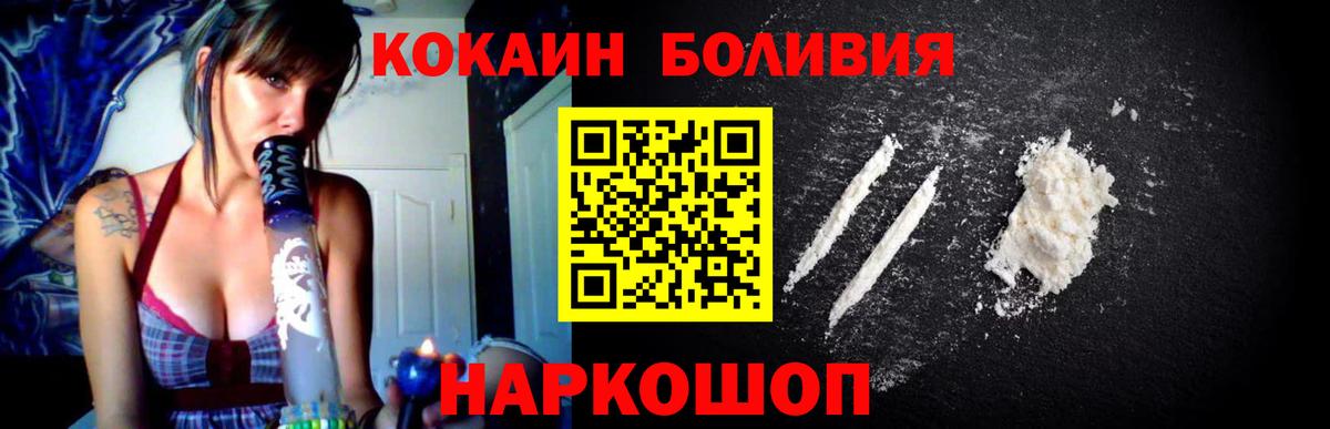 COCAIN 97%  Cocaine  Рыбинск  Вход с VPN  КОКАИН Боливия 