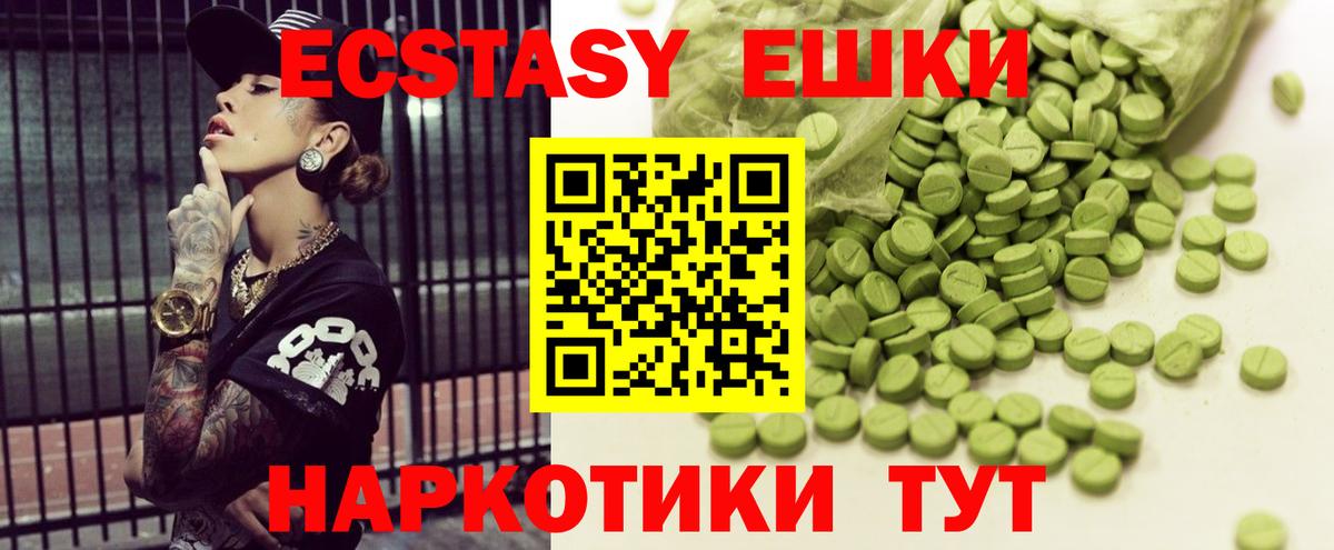 Ecstasy таблы  купить  цена  Рыбинск  Ecstasy  Вход с VPN  Экстази mix 