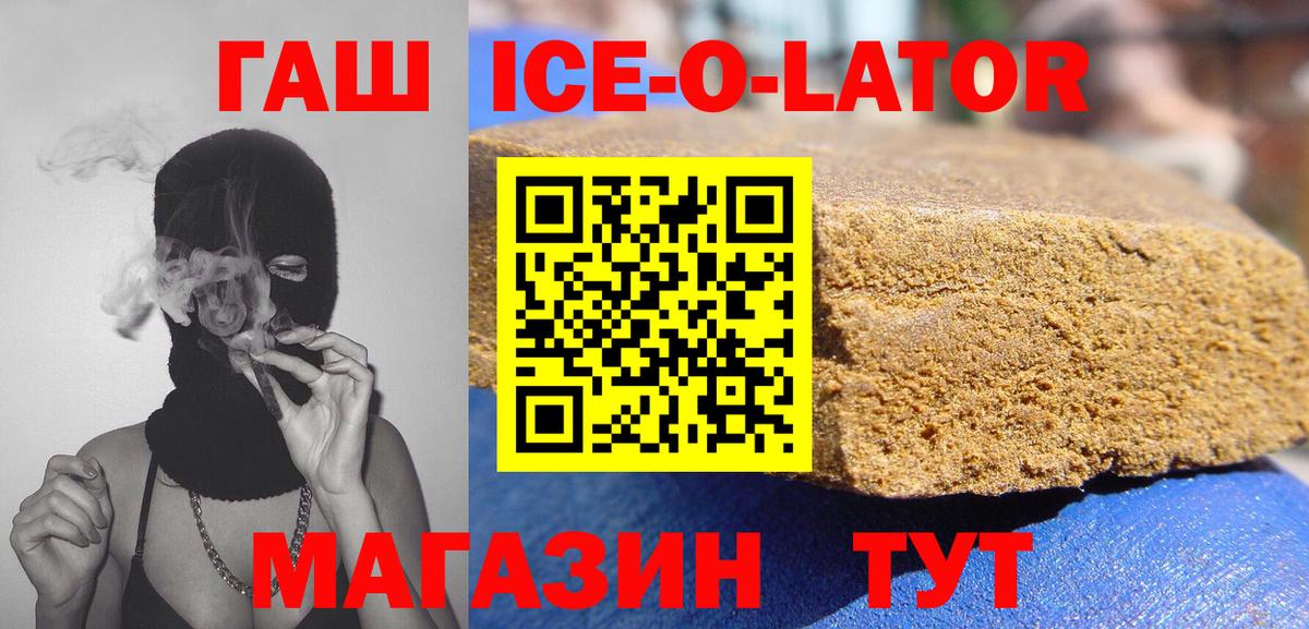 ГАШ хэш  ГАШИШ Cannabis  Вход с VPN  купить закладку  Рыбинск 