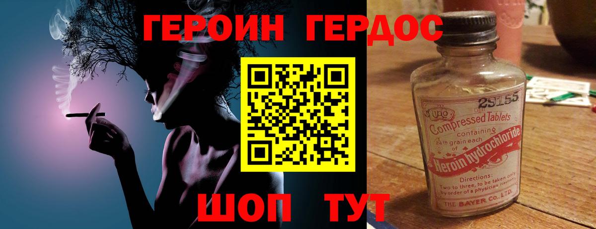Рыбинск  ГЕРОИН хмурый  ГЕРОИН  Вход с VPN 
