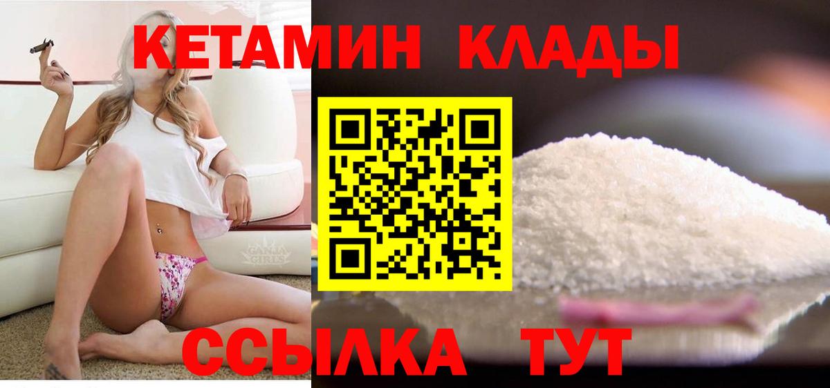   tor  Кетамин ketamine  Вход с VPN  shop формула  Рыбинск  Кетамин VHQ 