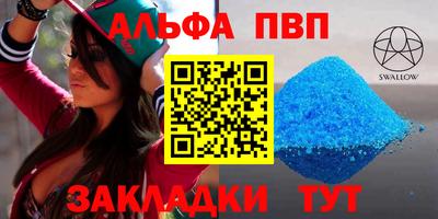 спайс Пыть-Ях