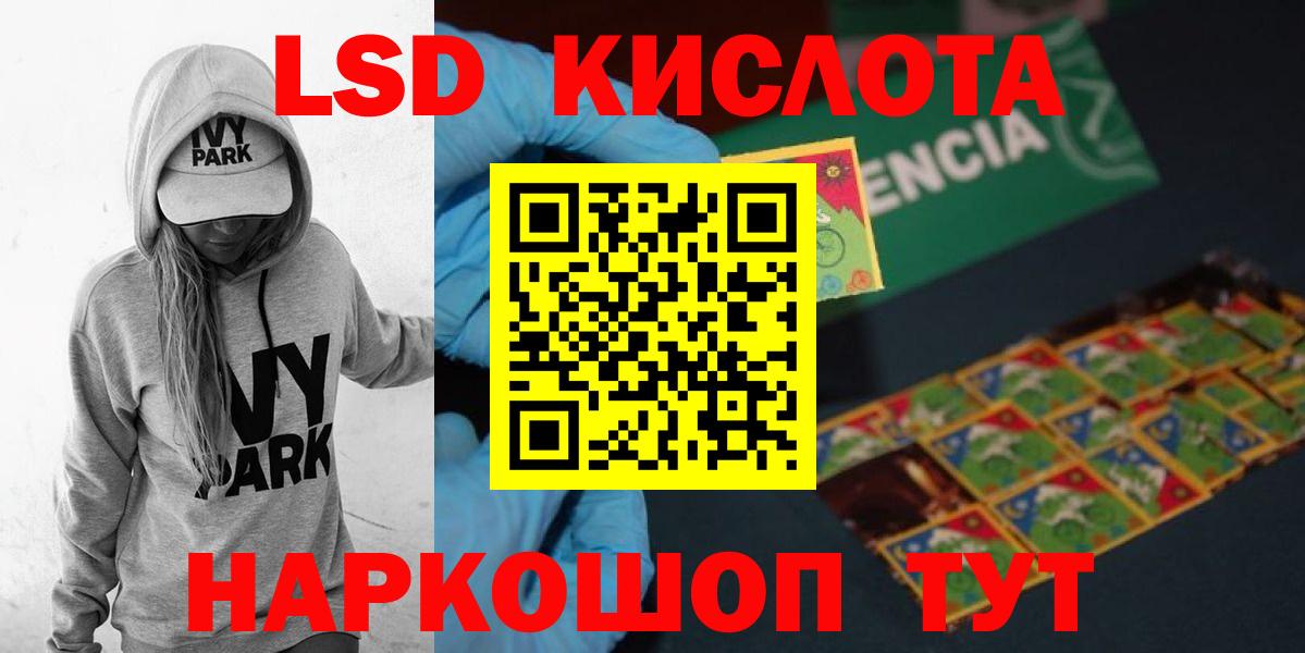 LSD-25 экстази кислота Рыбинск