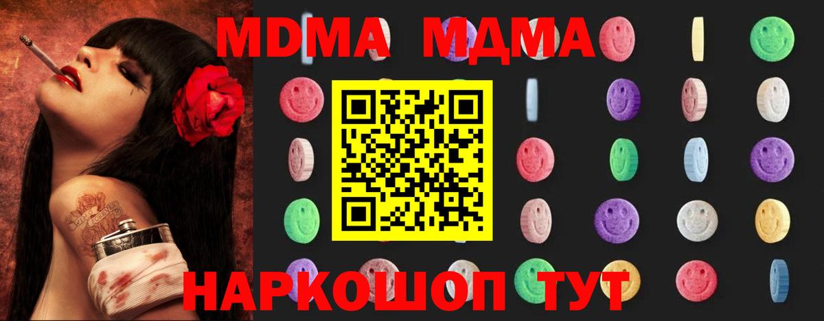 MDMA VHQ  Вход с VPN  МДМА VHQ  МДМА  Рыбинск 