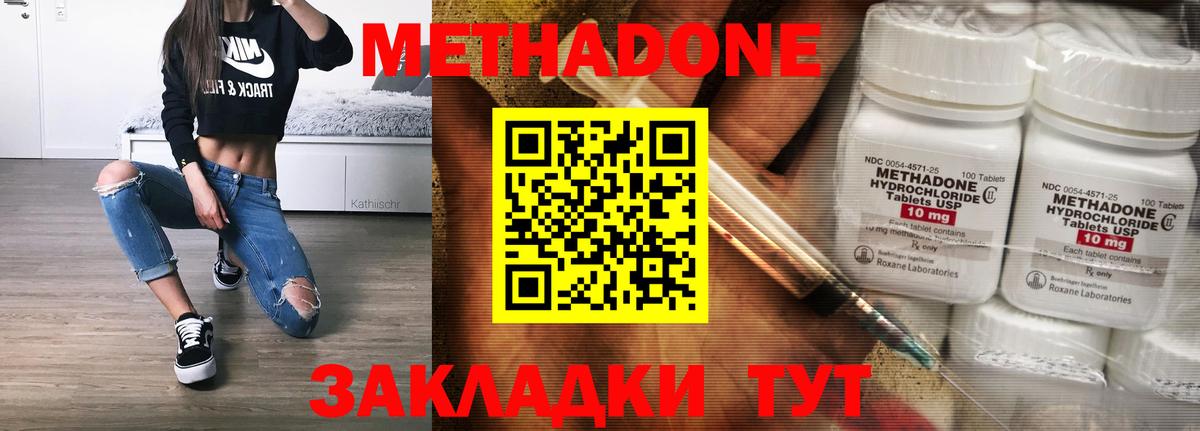 MEGA рабочий сайт  Вход с VPN  Рыбинск  Метадон кристалл  МЕТАДОН кристалл 