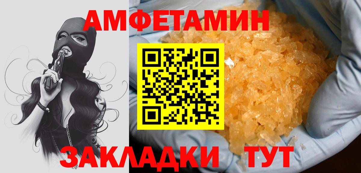 МЕТАМФЕТАМИН винт  Вход с VPN  МЕТАМФЕТАМИН винт  Метамфетамин  Рыбинск 
