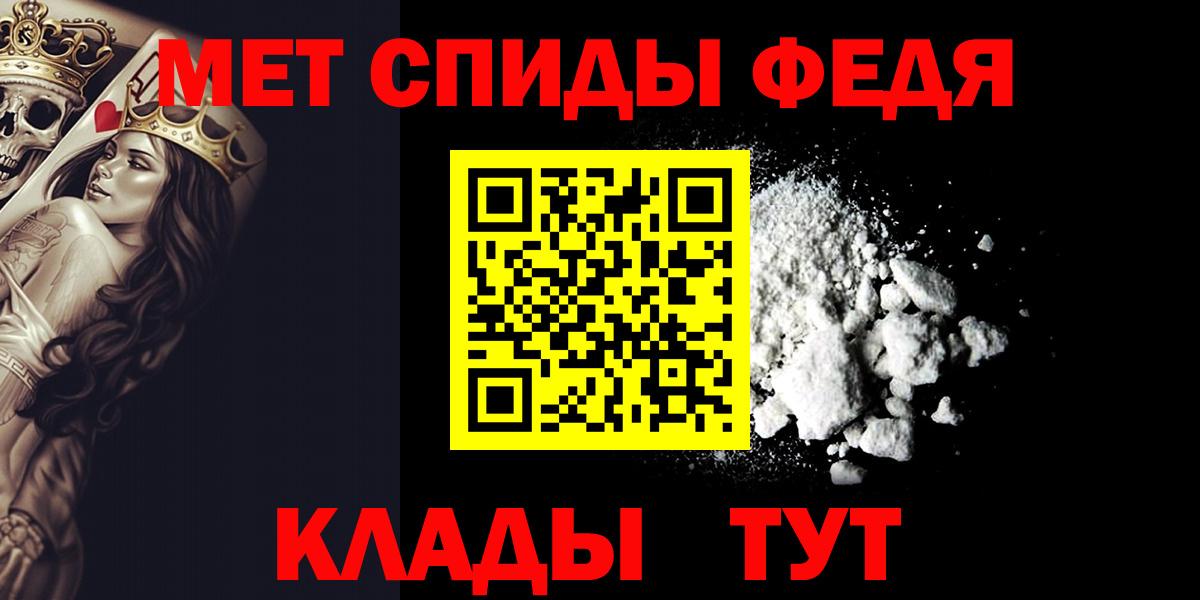МЕТАМФЕТАМИН кристалл Рыбинск