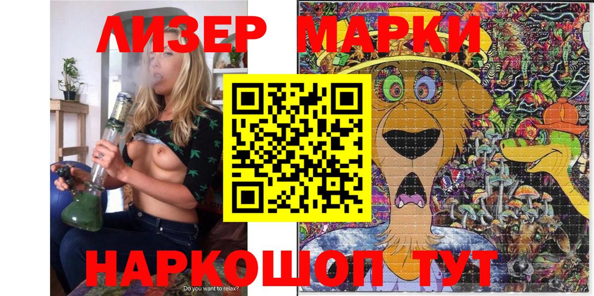 Марки 25I-NBOMe 1,5мг  Вход с VPN  Наркотические марки  Рыбинск 