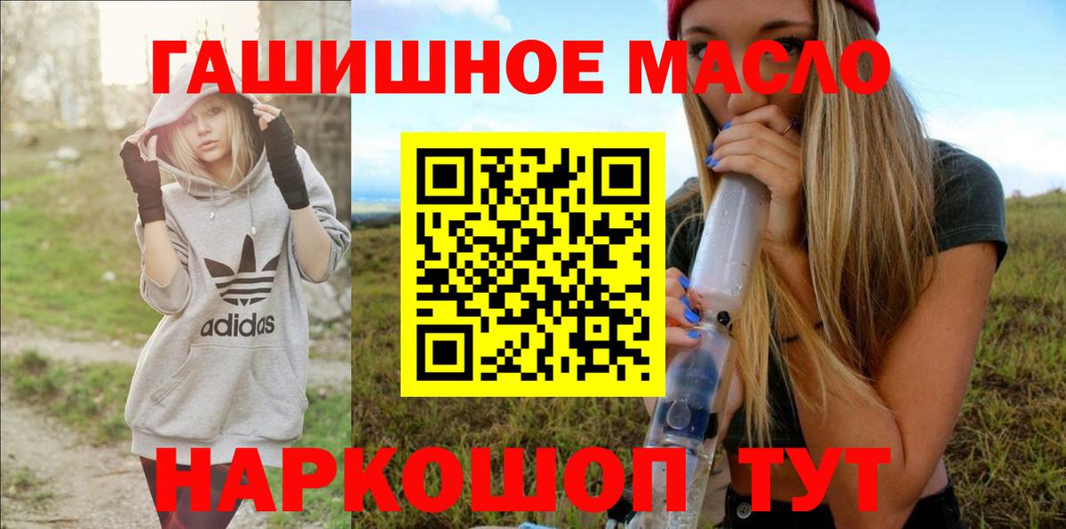 Дистиллят ТГК THC oil Рыбинск