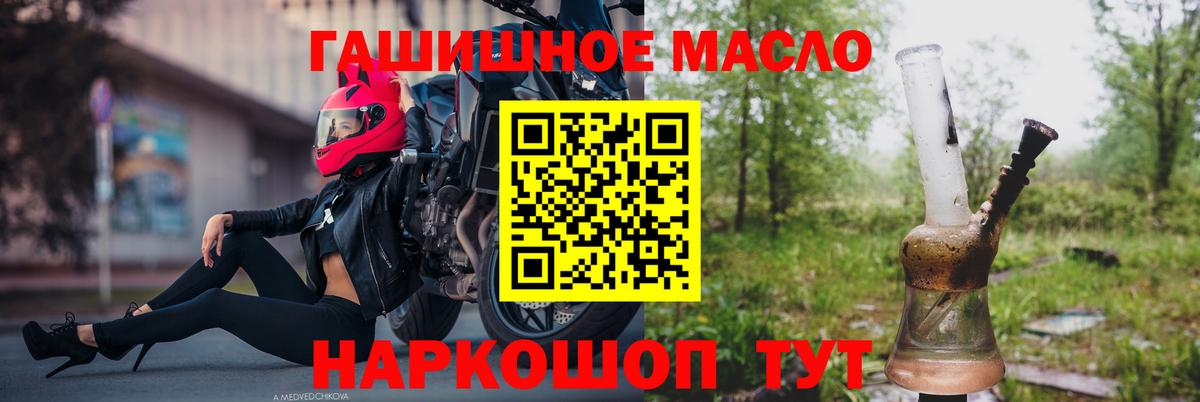 ТГК Wax  Дистиллят ТГК Wax  Рыбинск  Вход с VPN 